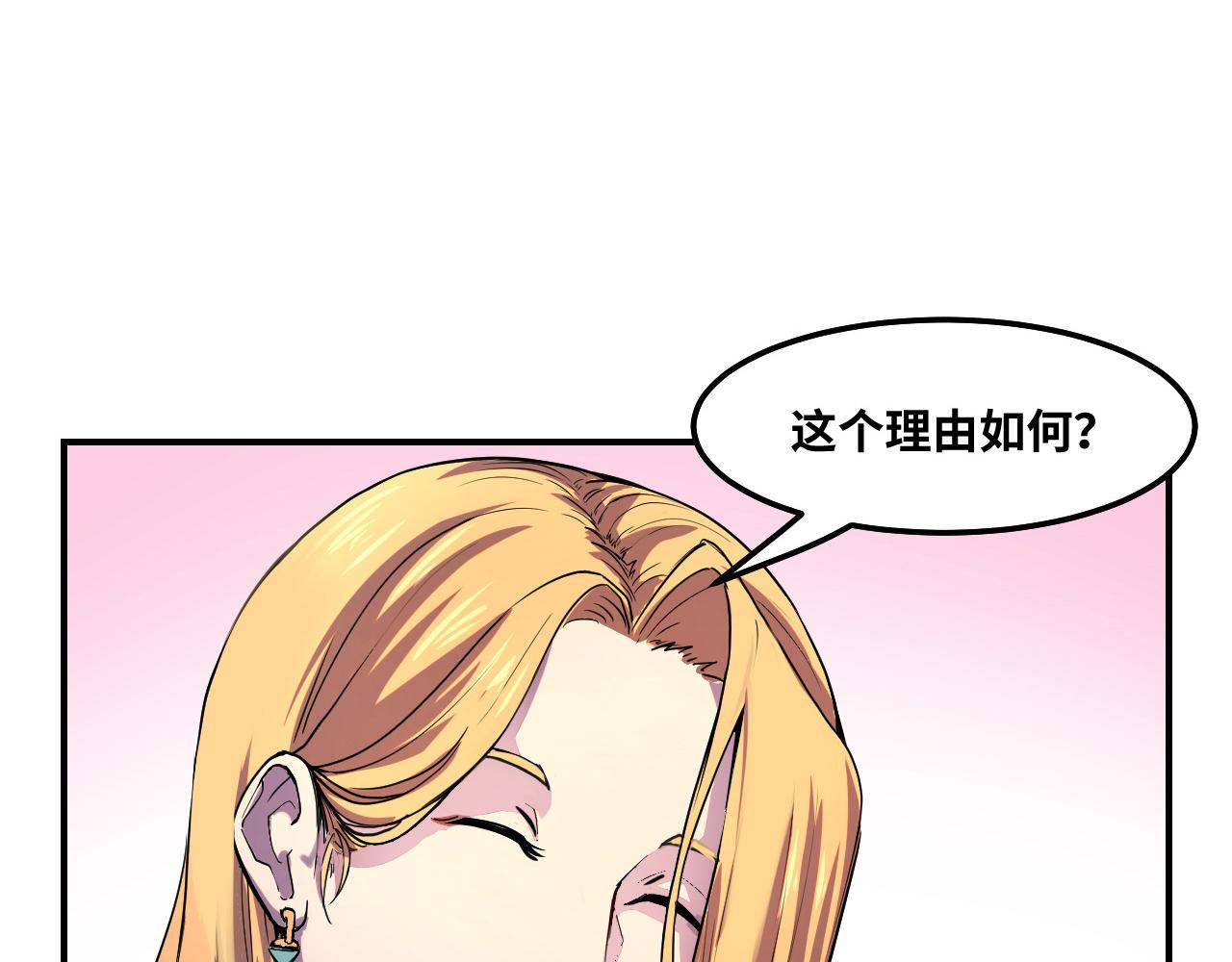 第1话 我是你老婆94