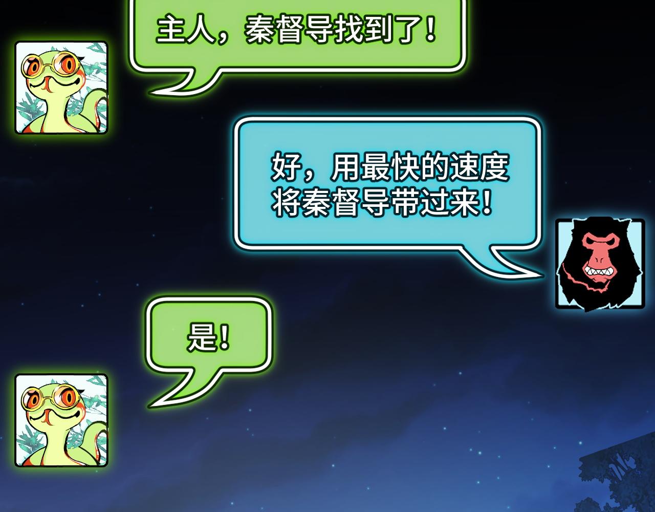 第30话 你们的路走窄了69