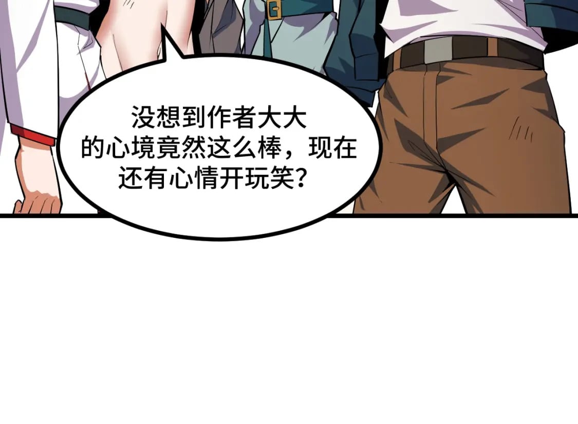 第63话 白雪的身份？122