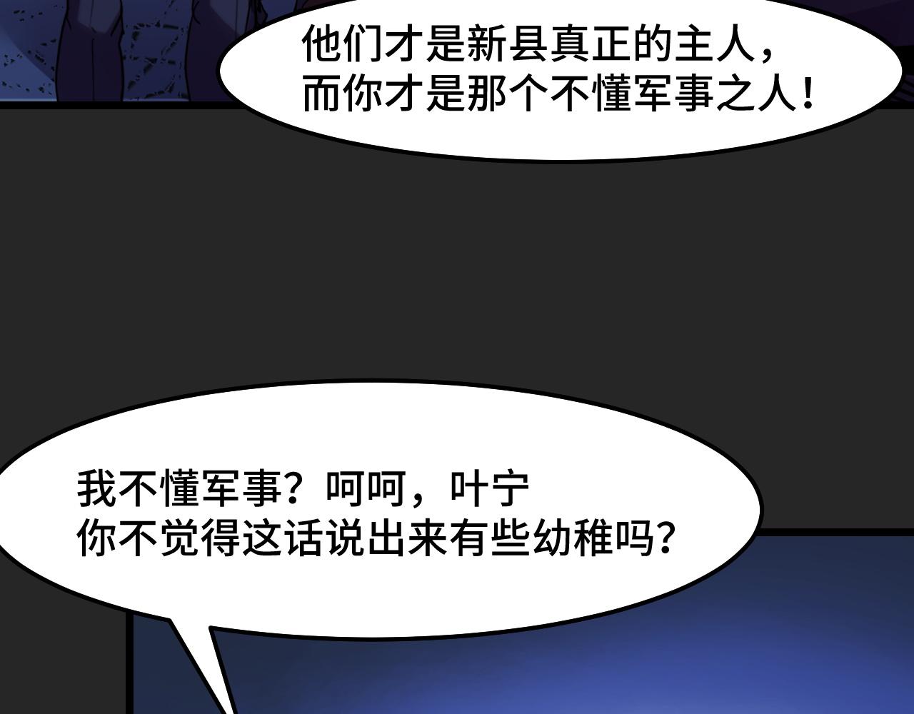 第31话 王真正的力量96