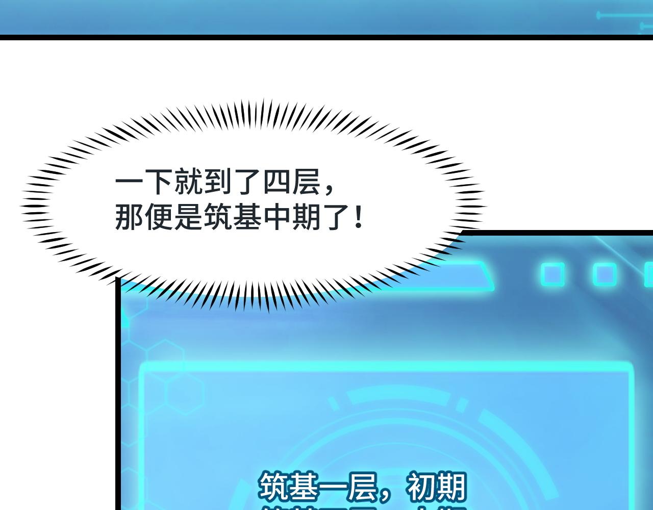 第35话 我要低调25