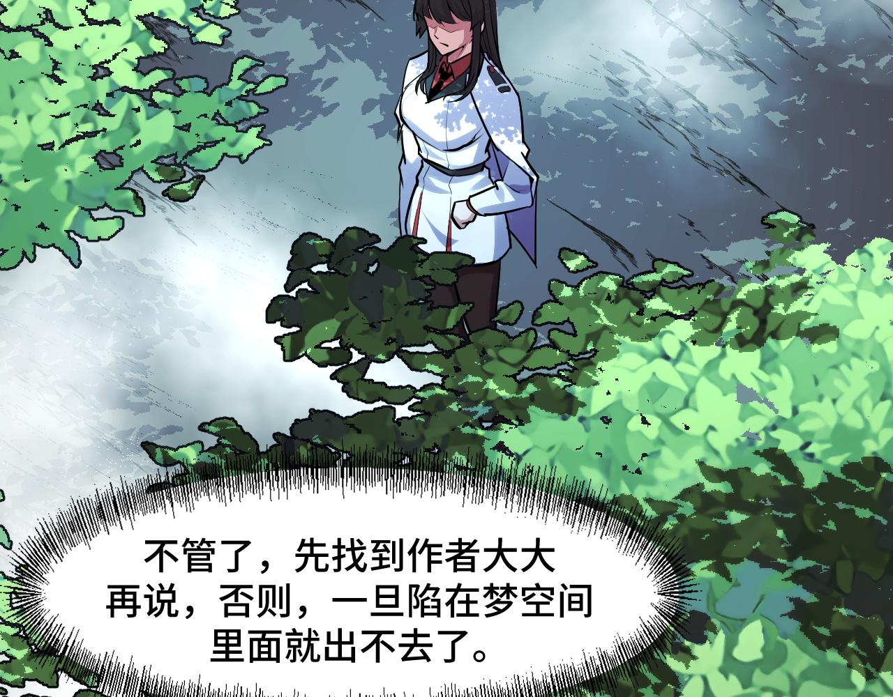 第46话 这就是神？！72