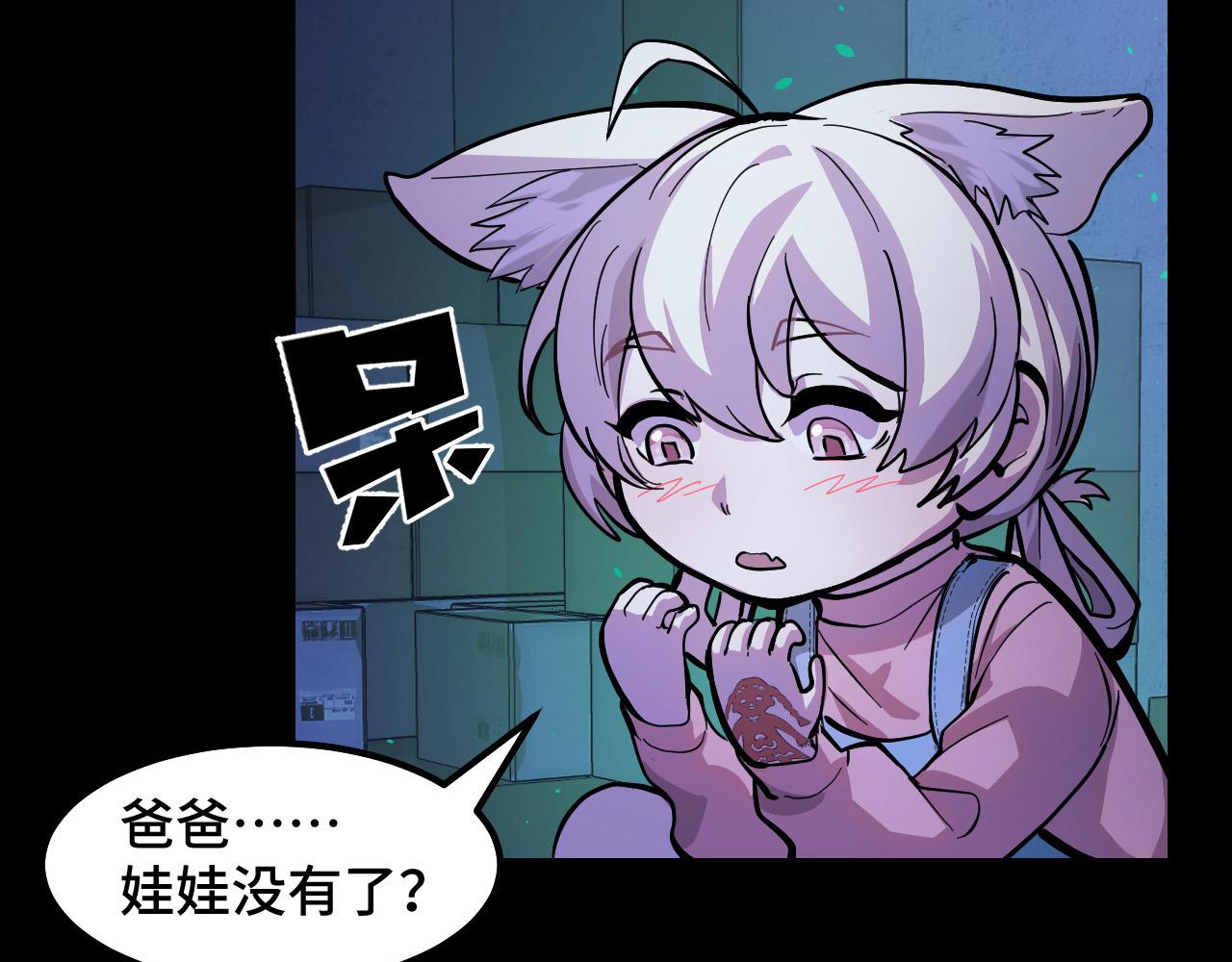第5话 喜当爹？！78