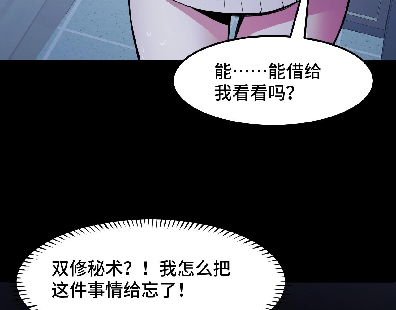 第23话 手里剑诀第三式106