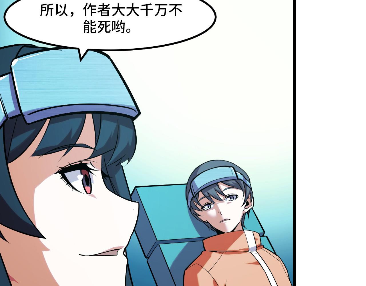 第43话 欢迎进入梦空间73