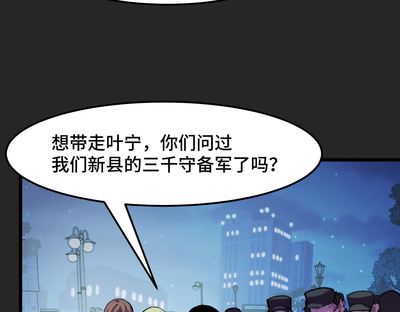 第33话 怒斥唐轻柔45