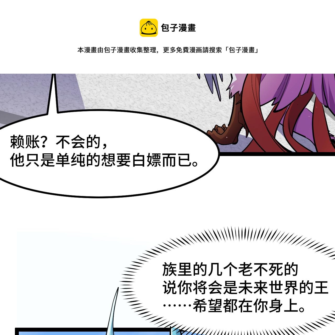 第14话 妖族最大的破绽9