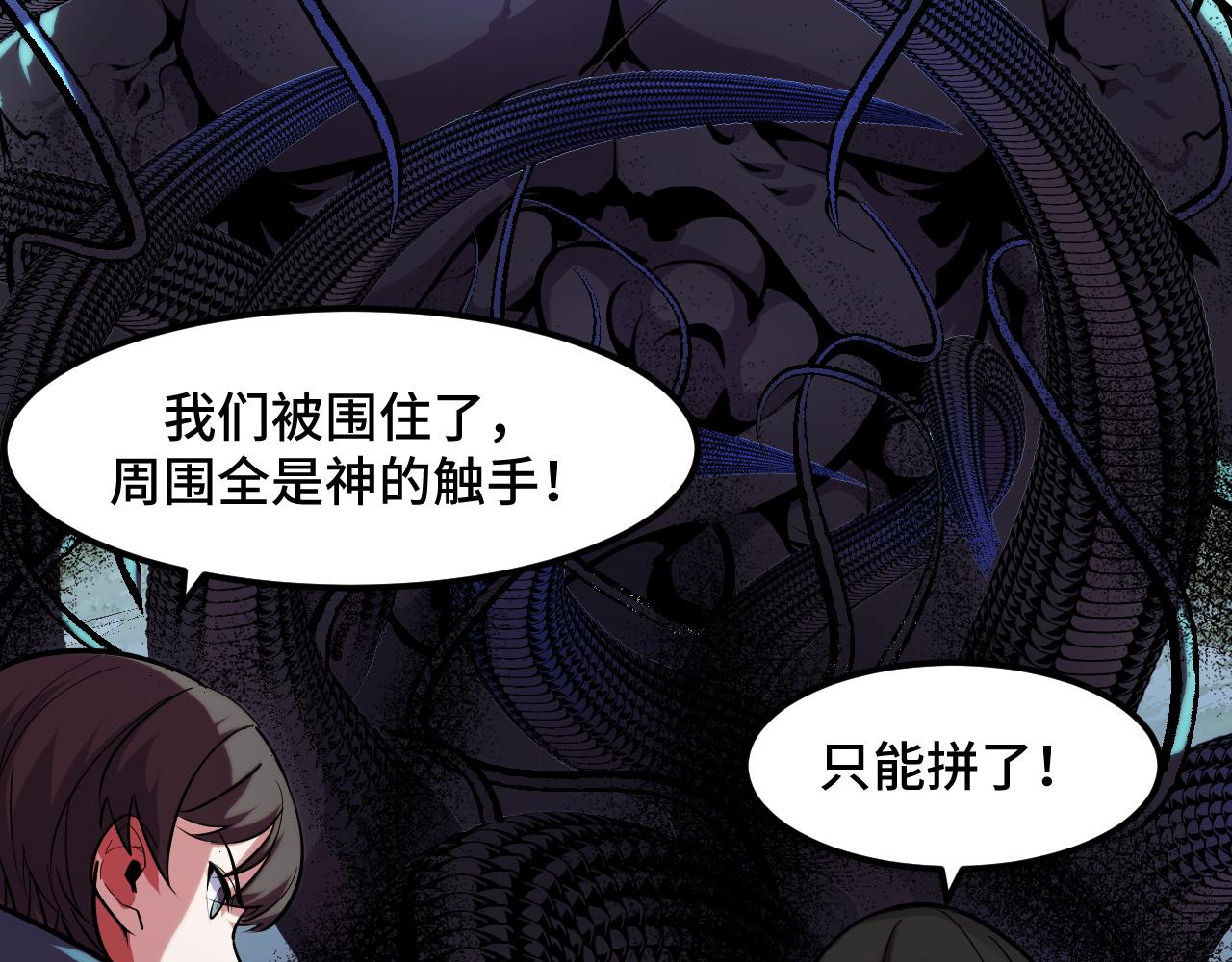 第48话 神的弱点52