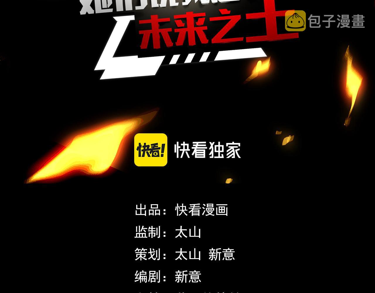 第36话 蓉城很安全2