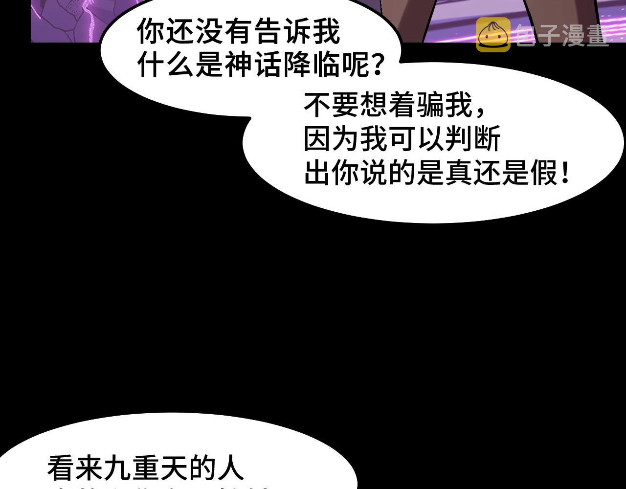 第20话 我果然是个挂逼111