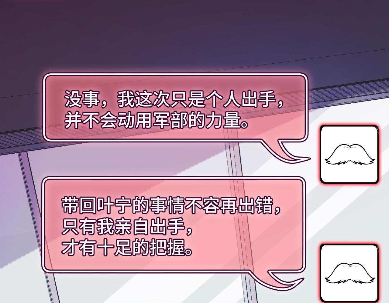 第34话 马甲掉了79