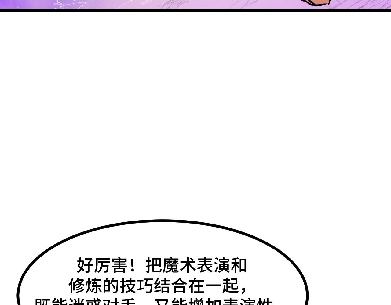 第57话 魔术师沐雨122