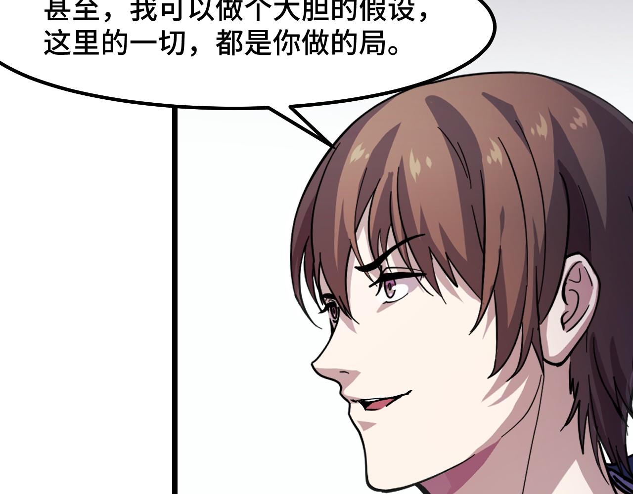 第16话 我要她！73