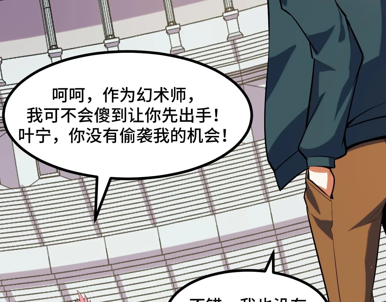 第56话 他用了幻术？111