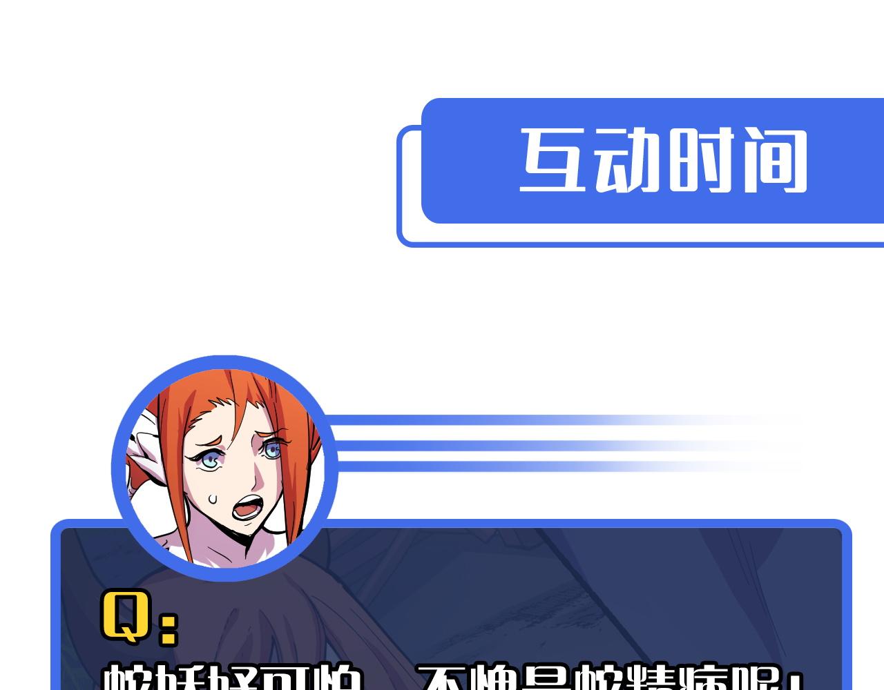 第13话 你想要这把剑？132