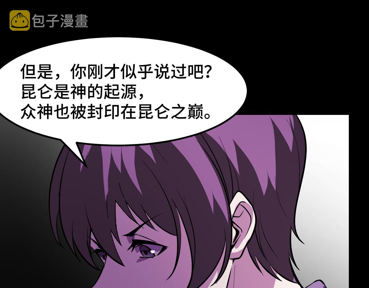 第21话 封神真相49