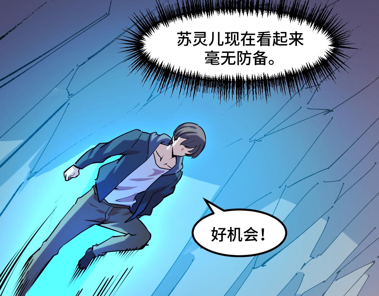 第44话 第一关，粉色？87