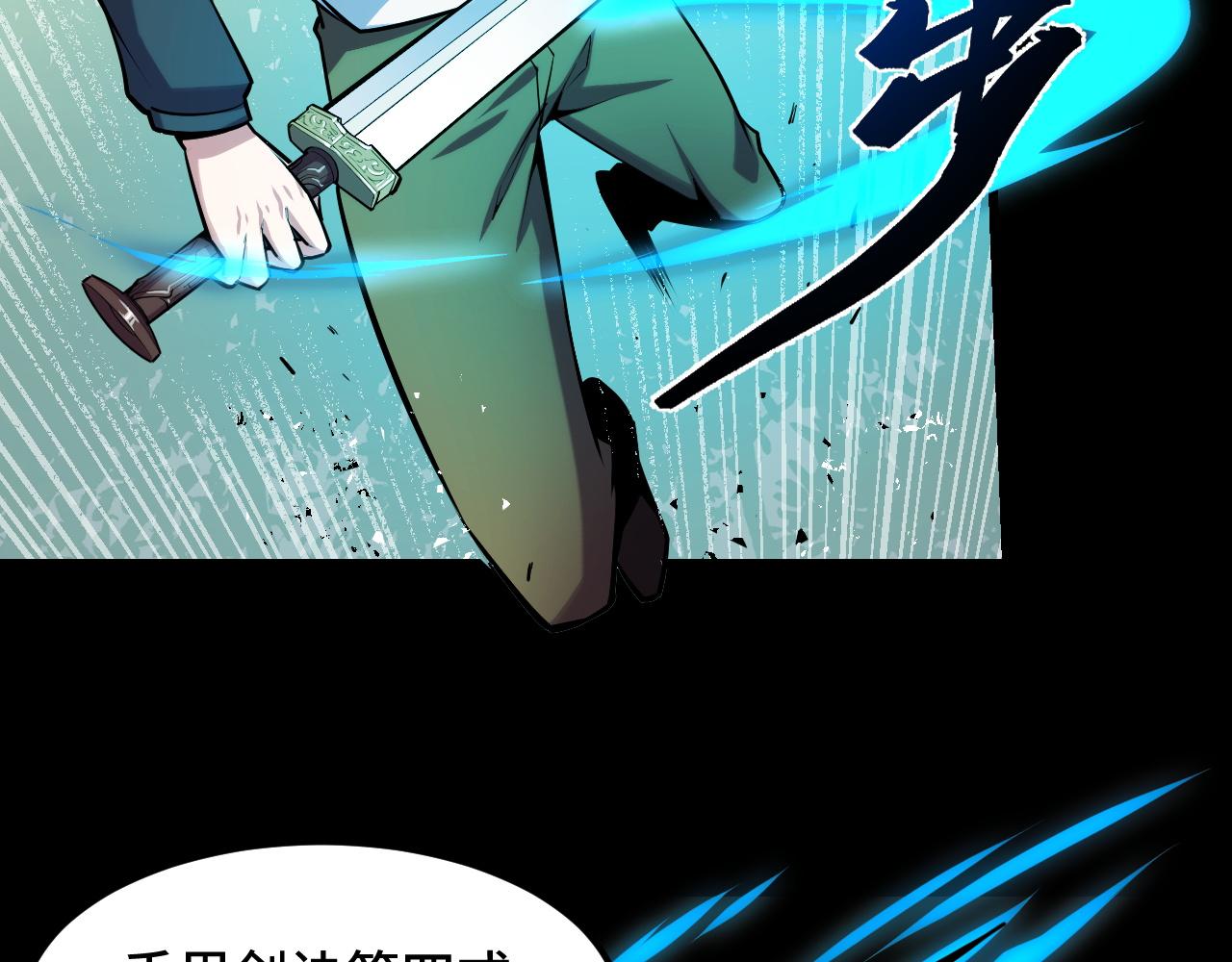 第45话 按摩升级57