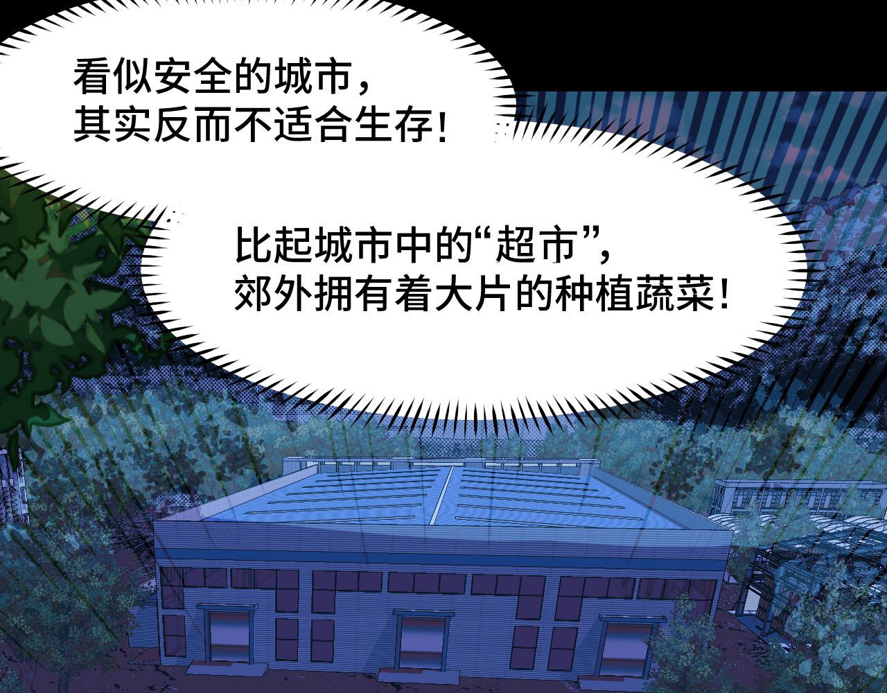 第8话 神话降临106