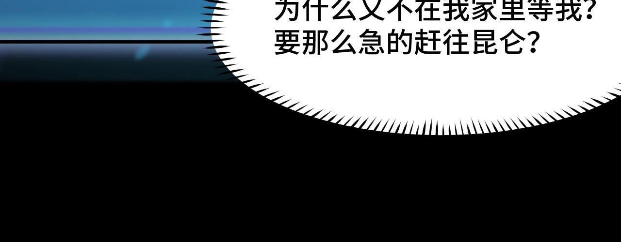 第8话 神话降临101