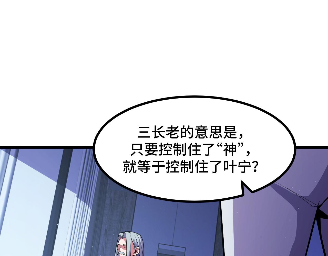 第51话 摄魂秘术30