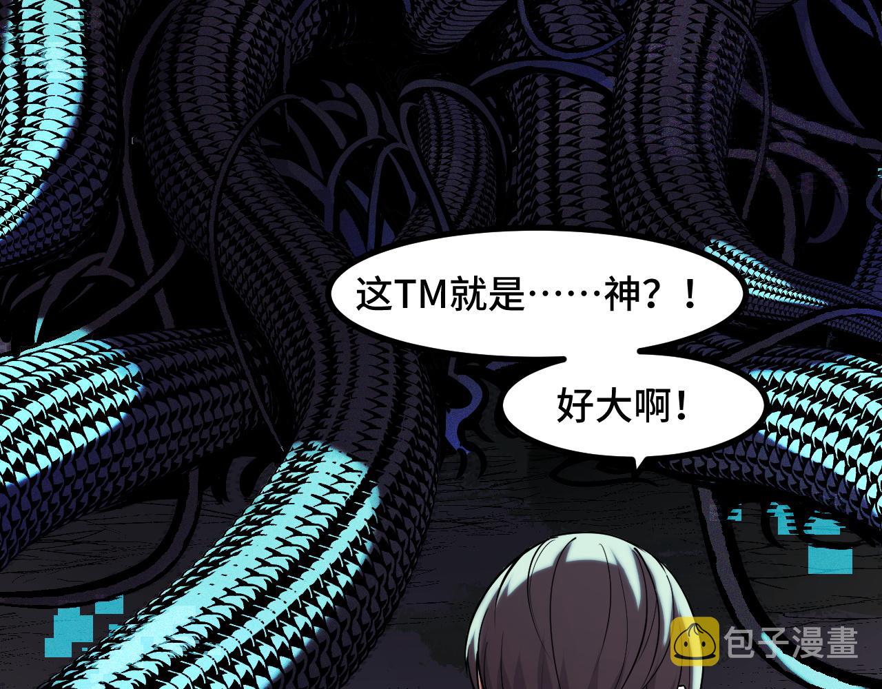 第48话 神的弱点6