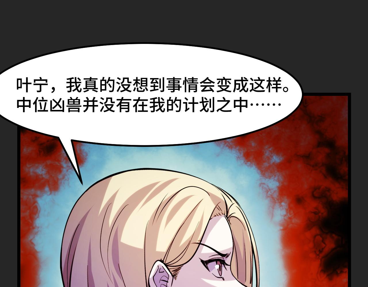 第33话 怒斥唐轻柔84