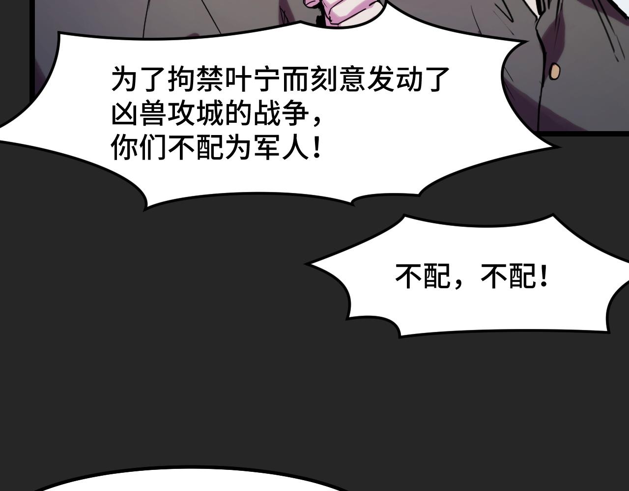 第32话 王者气息45