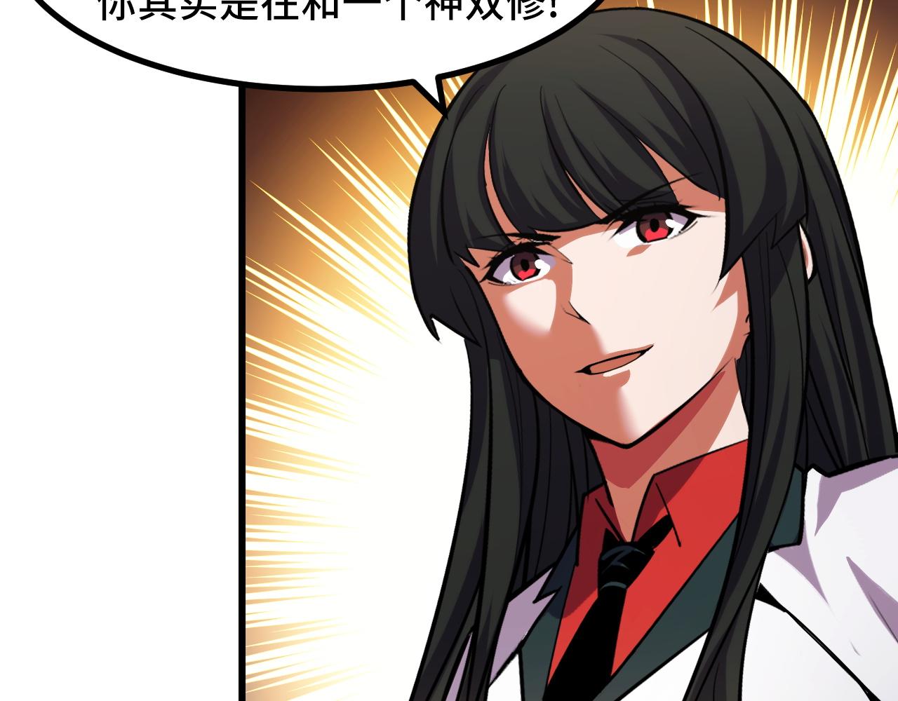 第50话 如何提升叶宁的实力？114