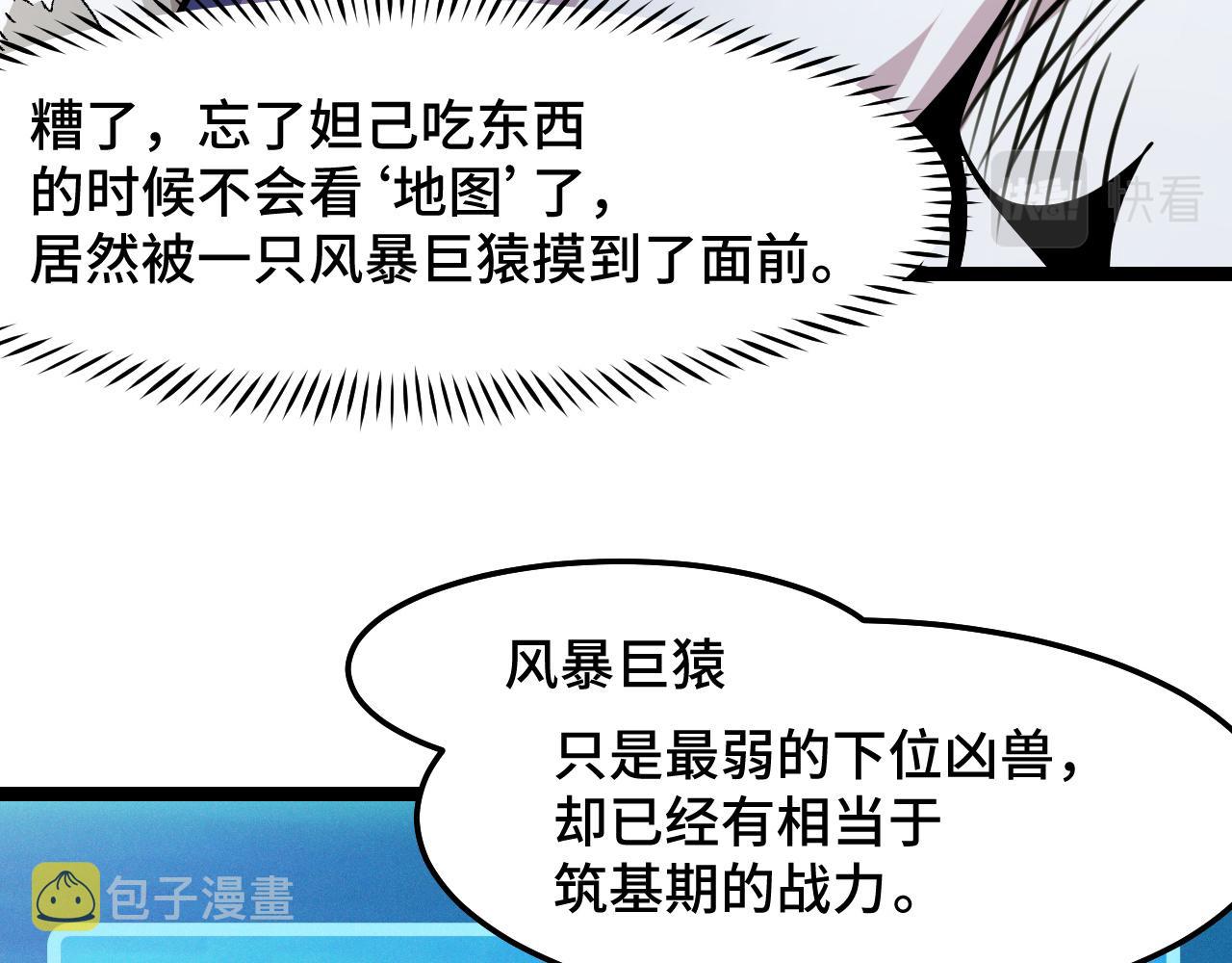 第10话 金丹期的修士？！127