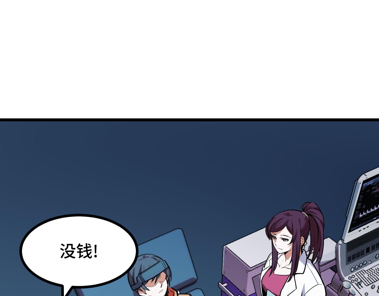 第49话 神之眼97