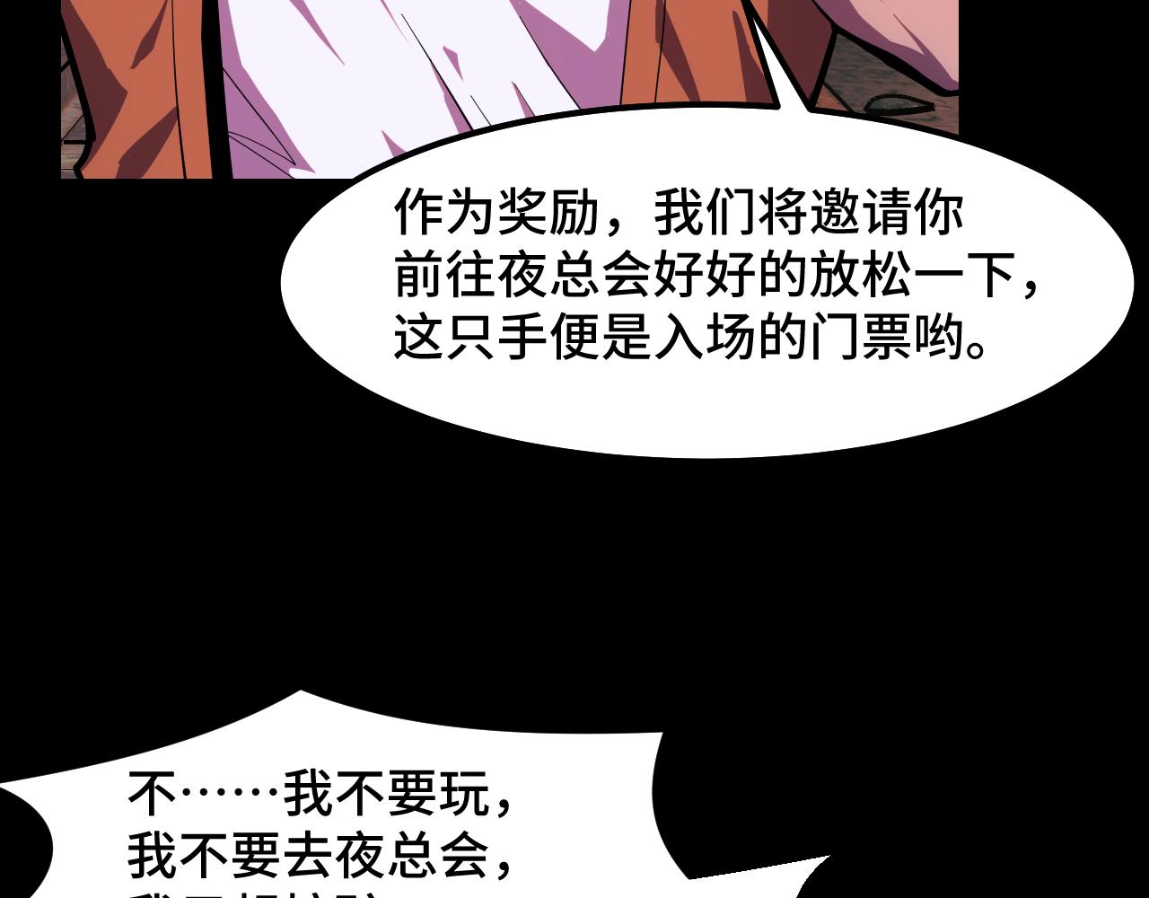 第14话 妖族最大的破绽41