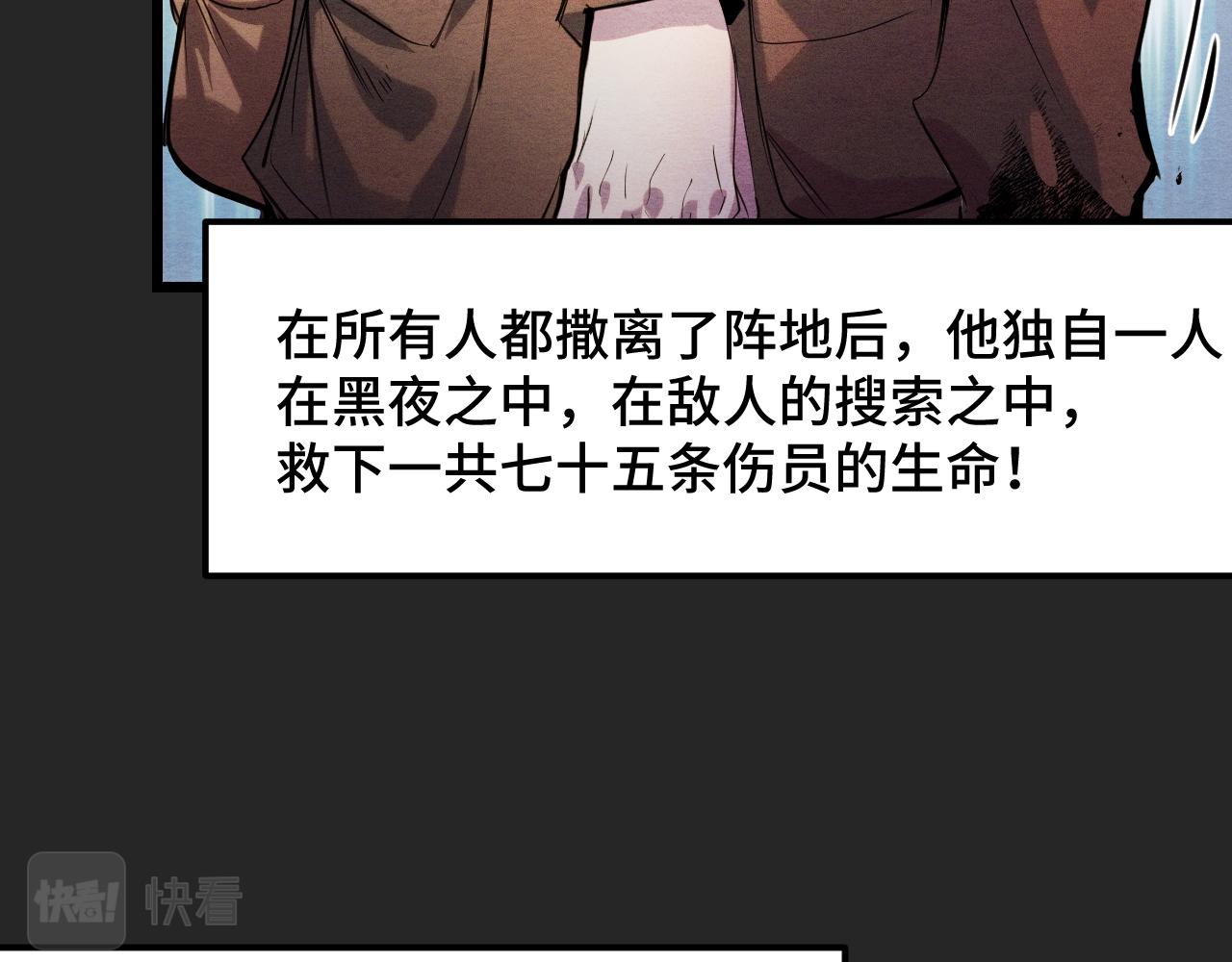 第32话 王者气息17