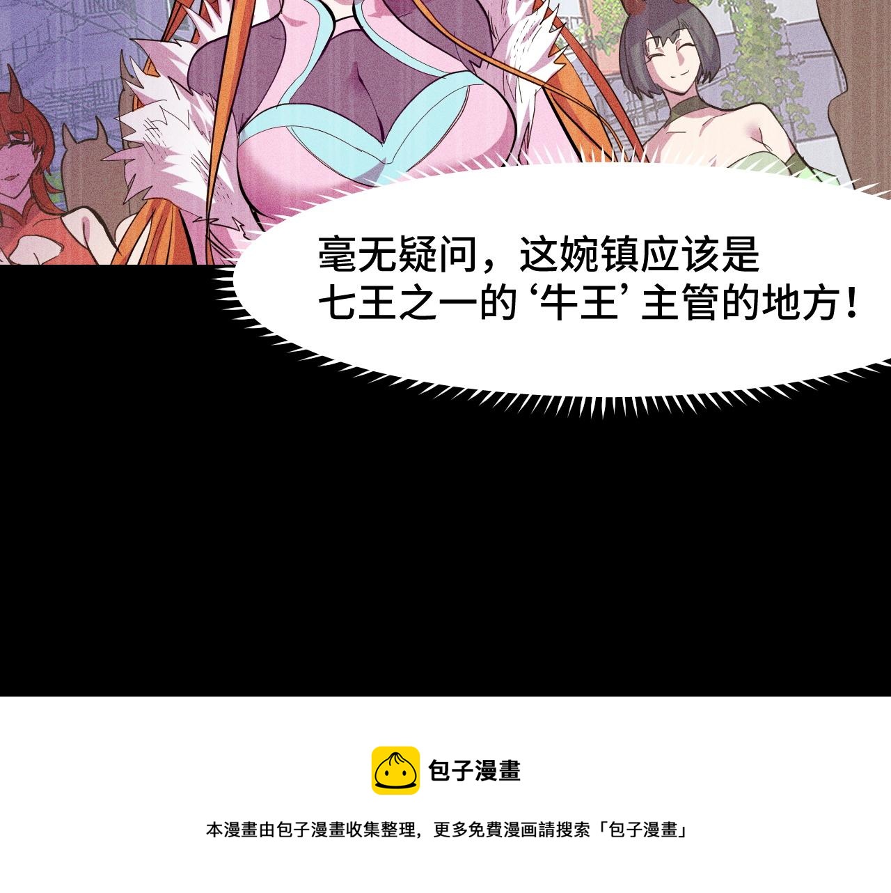第14话 妖族最大的破绽107