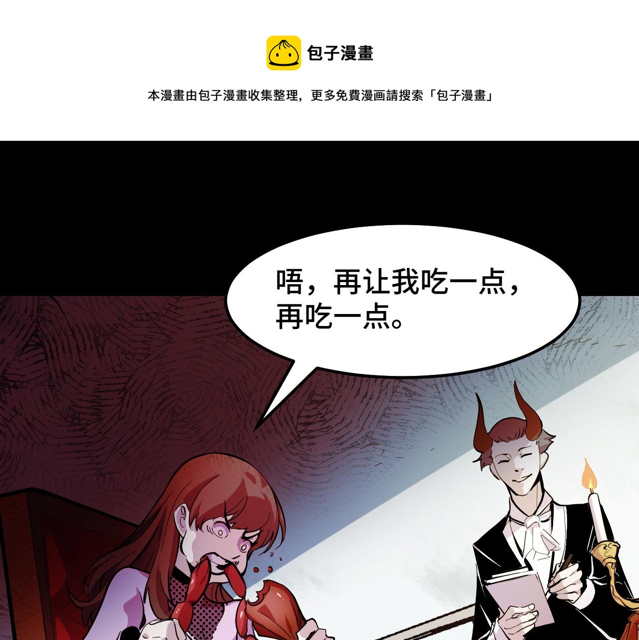 第13话 你想要这把剑？110