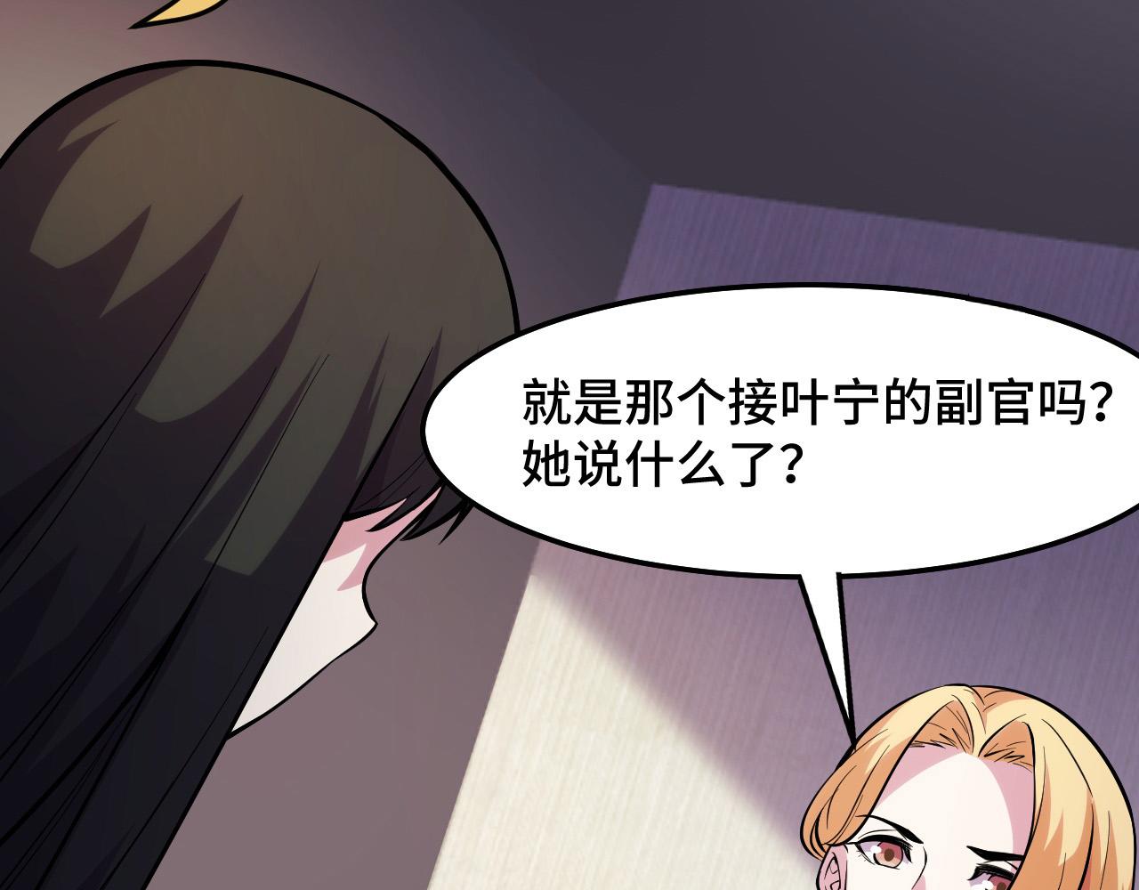 第38话 幻阵规律113