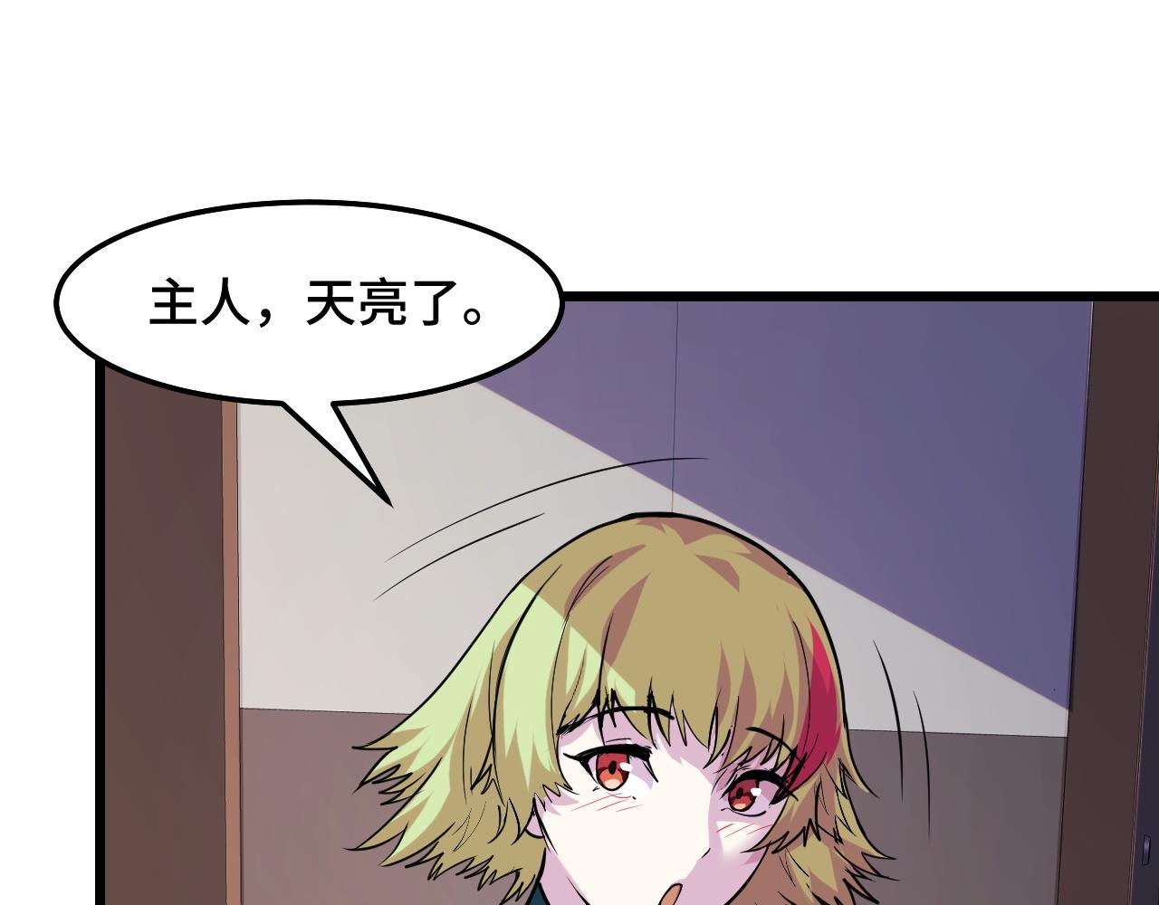 第34话 马甲掉了5