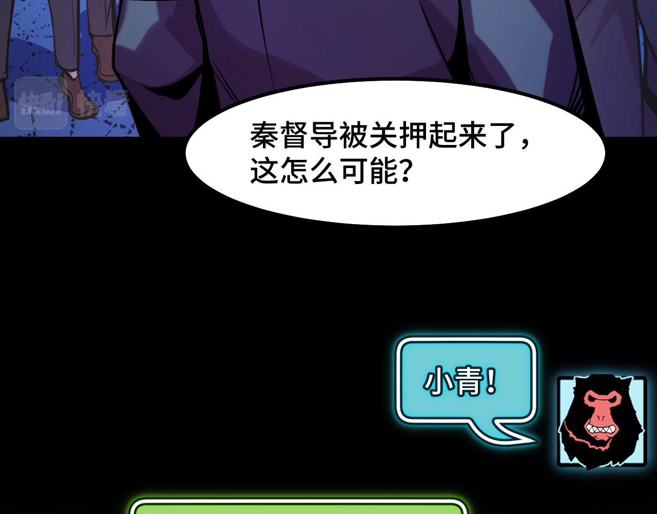 第30话 你们的路走窄了68