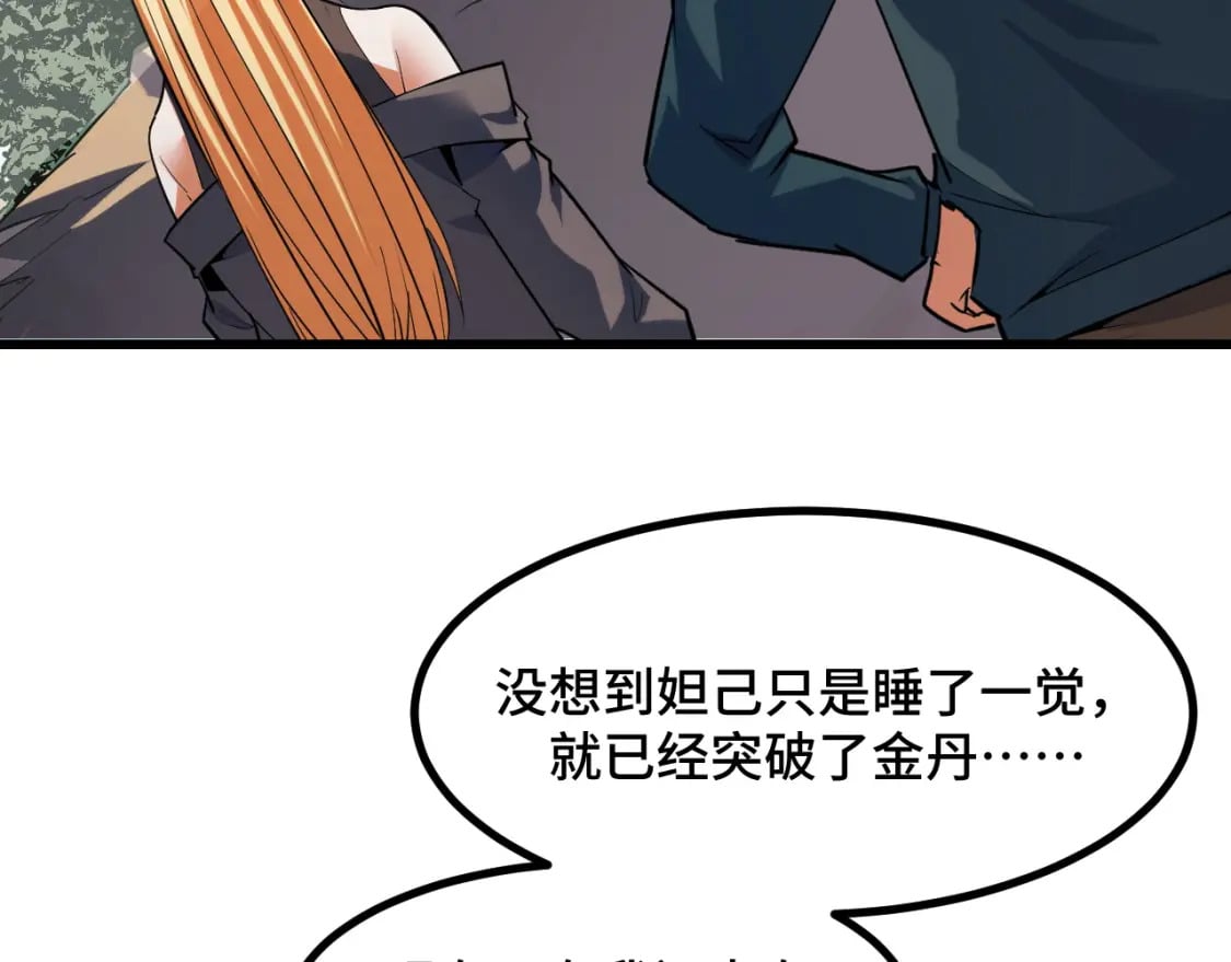 第66话 魔宗的长老们139