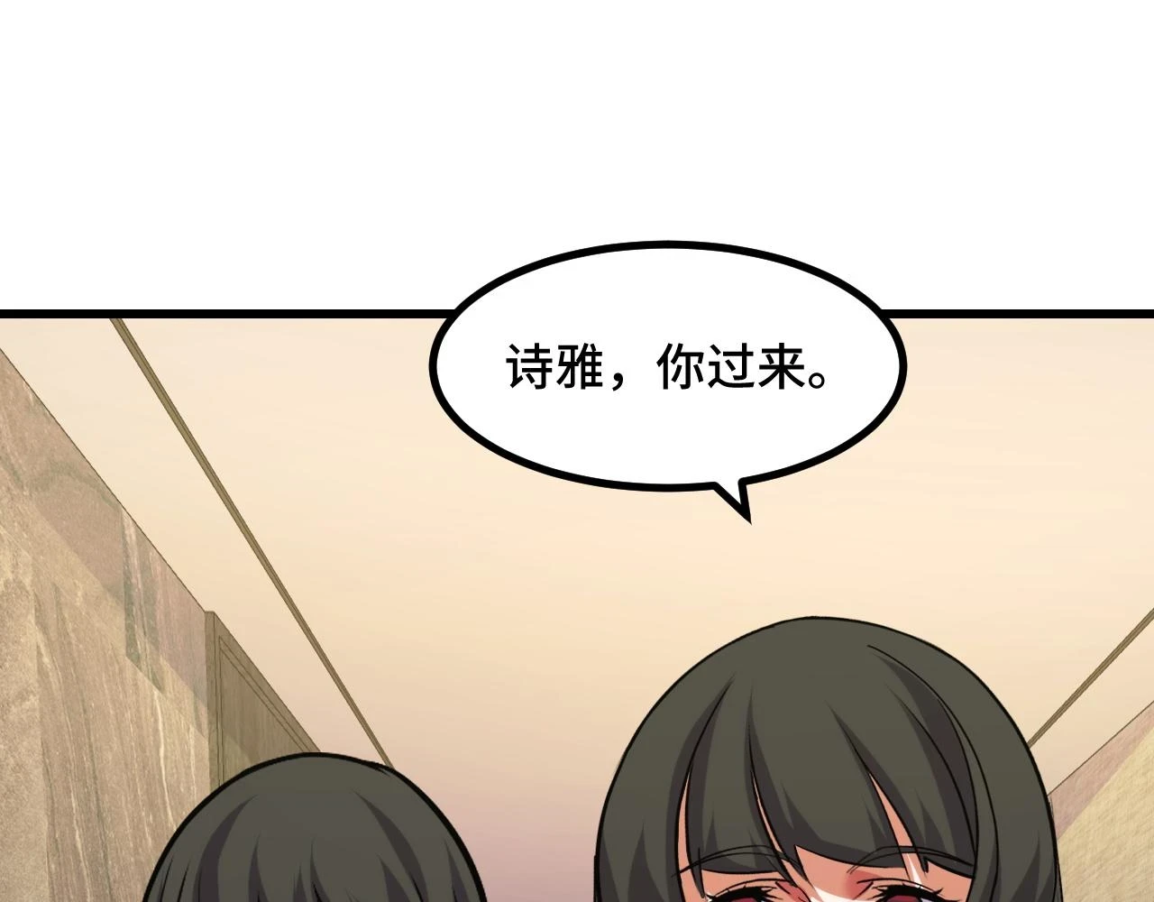 第54话 魔宗的条件44