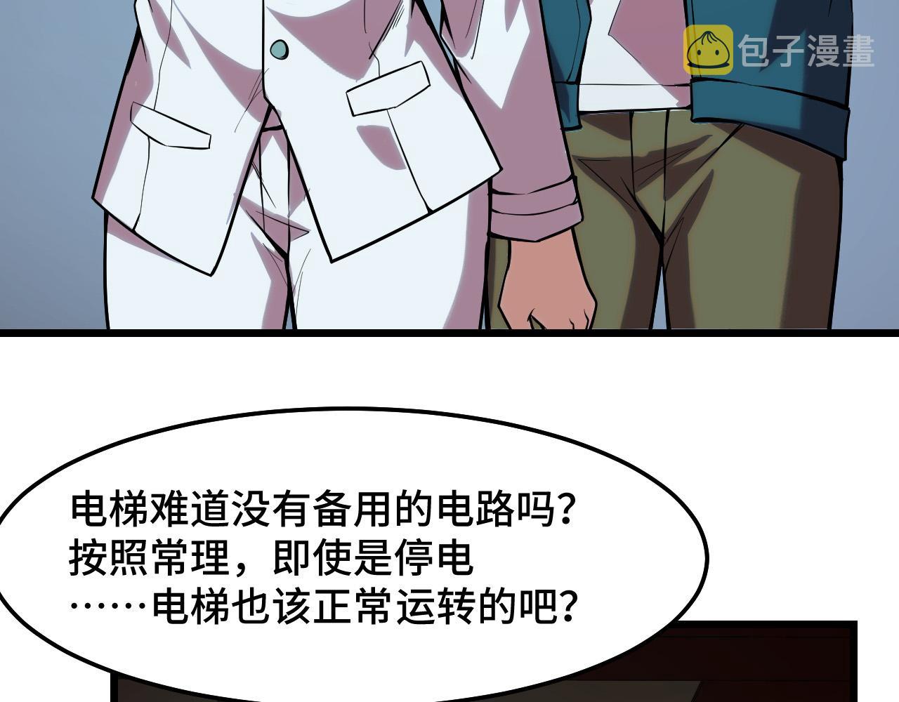 第36话 蓉城很安全101