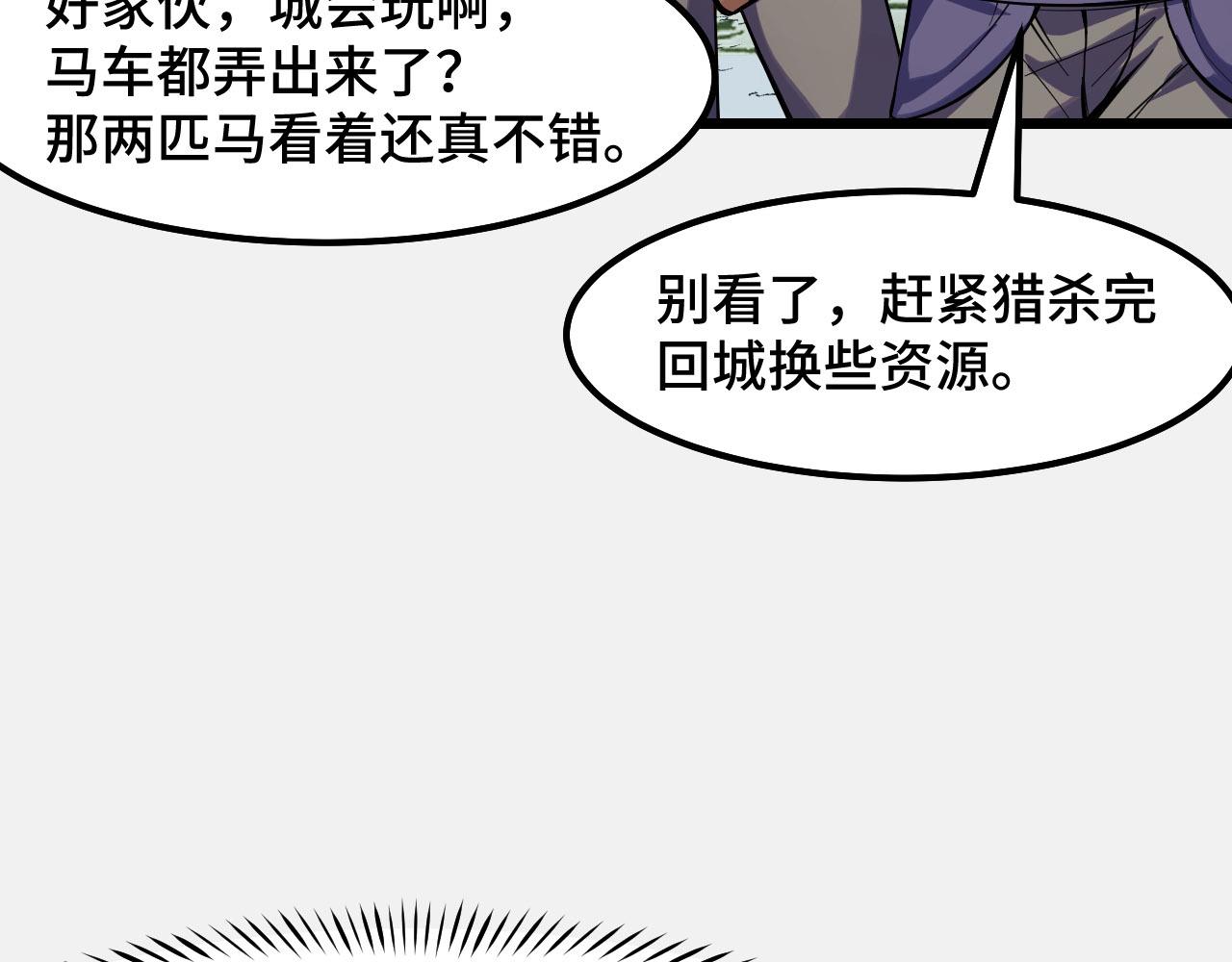第24话 新的城市102