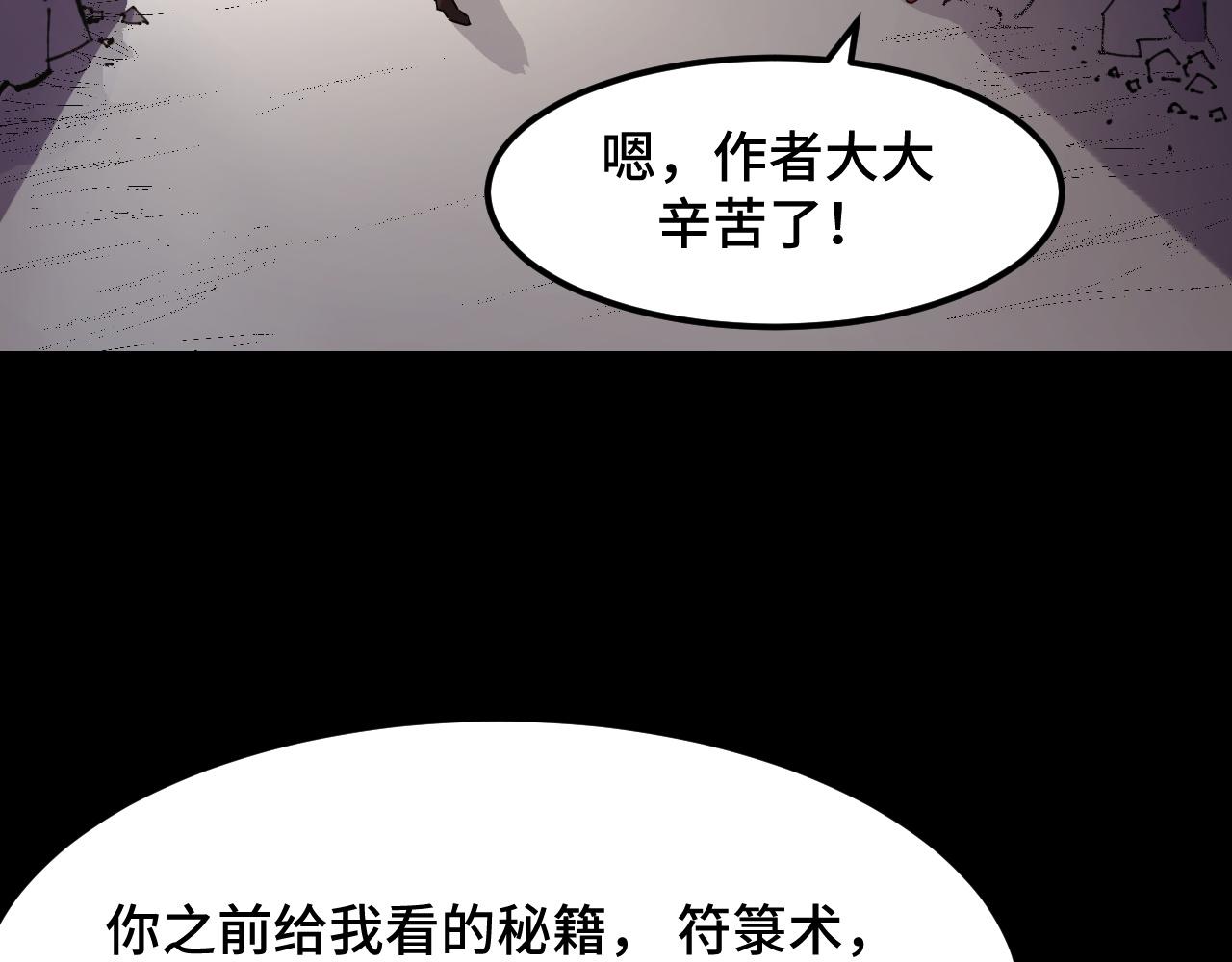第45话 按摩升级109