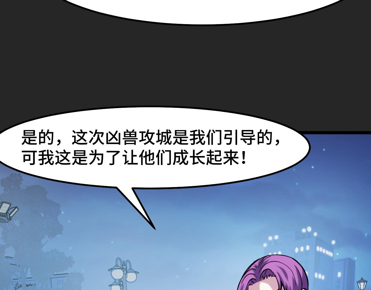 第31话 王真正的力量31