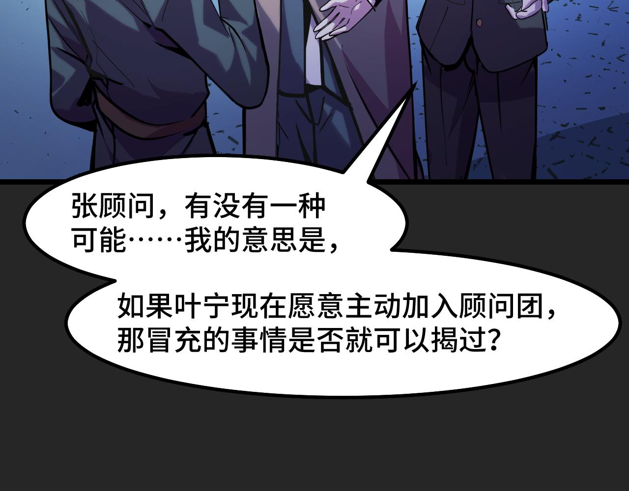 第30话 你们的路走窄了34