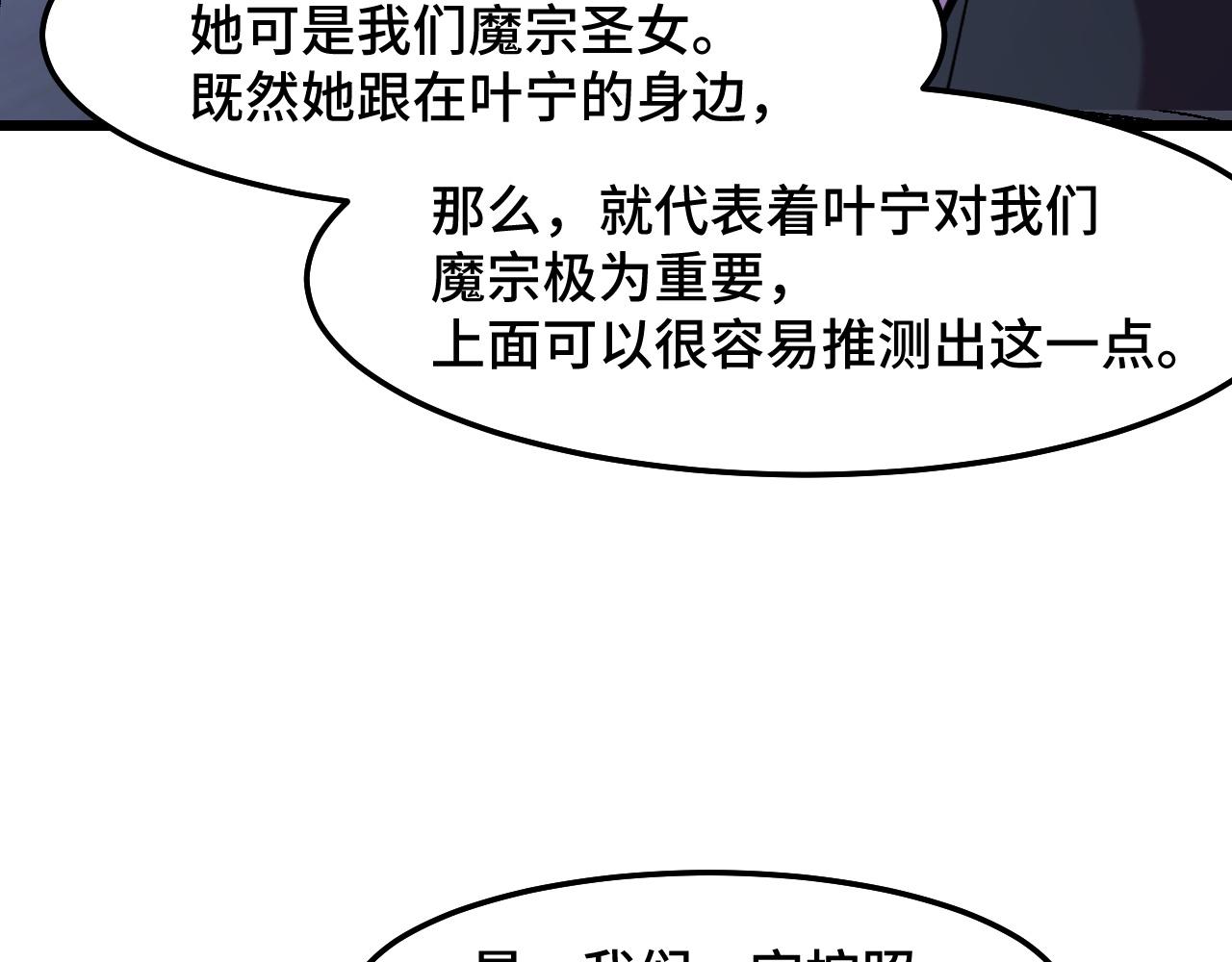 第34话 马甲掉了69