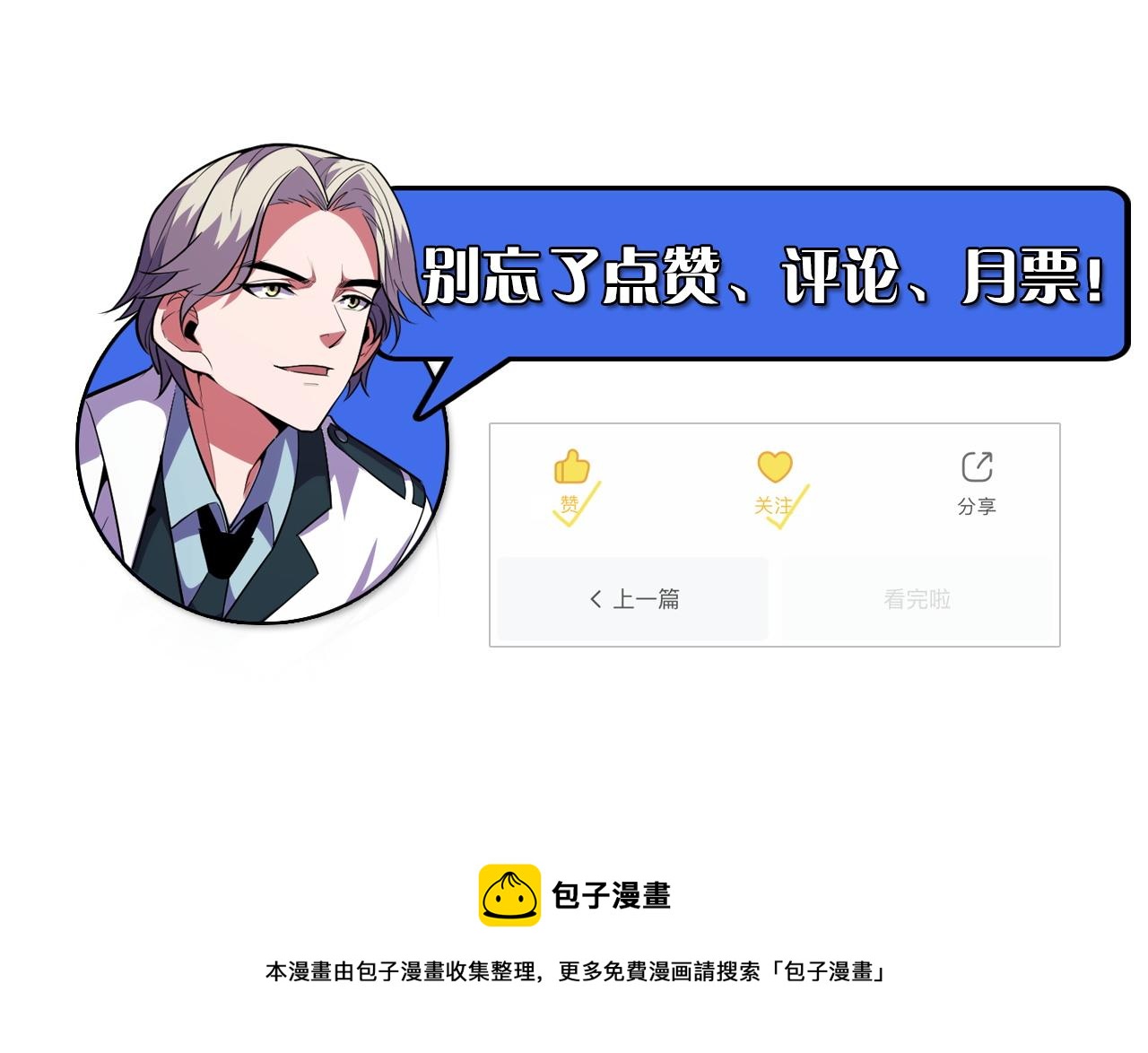 第51话 摄魂秘术136