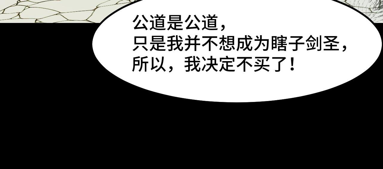 第13话 你想要这把剑？119