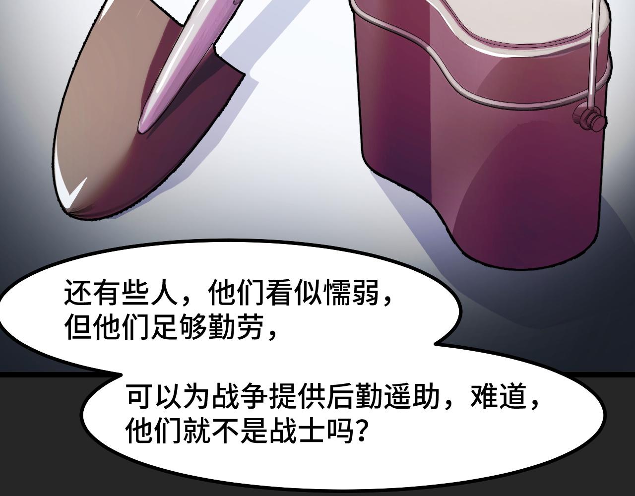 第32话 王者气息29