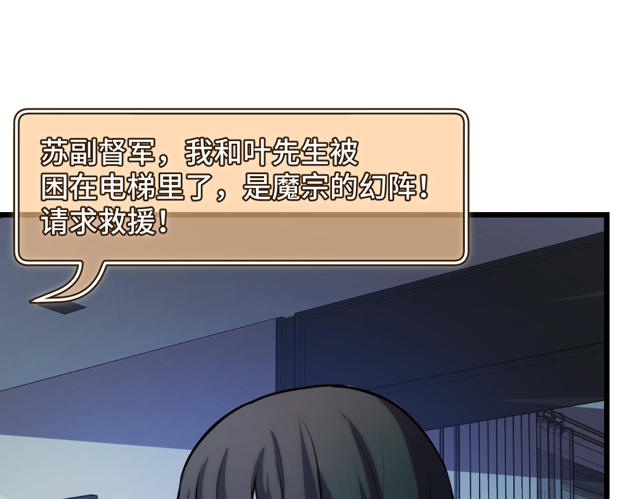 第37话 错乱空间14